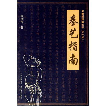 跆拳道实用教程 下载 mobi epub pdf txt 电子书王方莘,万汉奎,吴朝成