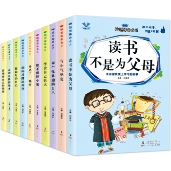 全10册做更好的自己励志课外书 彩图注音版6-12岁中小学生课外阅读