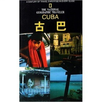 古巴 pdf epub mobi 电子书 下载