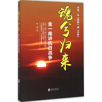 魂兮归来 pdf epub mobi 电子书 下载