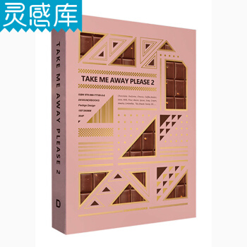 TAKE ME AWAY PLEASE 2 请带我走 2 包装设计 食品包装 平面设计书 pdf epub mobi 电子书 下载