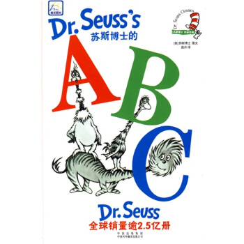 苏斯博士双语经典：苏斯博士的ABC pdf epub mobi 电子书 下载