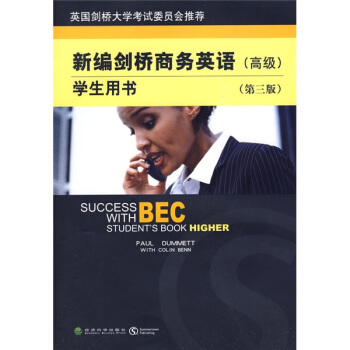 新編劍橋商務英語學生用書（BEC高級 第三版 附光盤） pdf epub mobi 電子書 下載