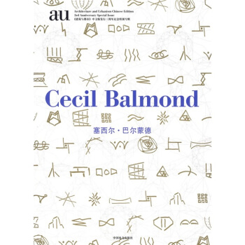 塞西爾·巴爾濛德 pdf epub mobi 電子書 下載