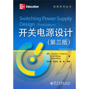 开关电源设计（第3版） [Switching Power Supply Design(Third Edition)] pdf epub mobi 电子书 下载