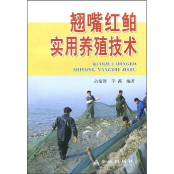 翘嘴红鲌实用养殖技术 pdf epub mobi 电子书 下载