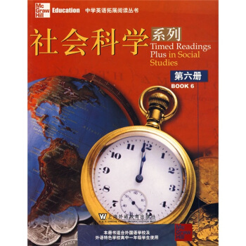 中学英语拓展阅读丛书：社会科学系列6 [Timed Readings Plus in Social Studies] pdf epub mobi 电子书 下载