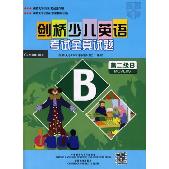 剑桥少儿英语考试全真试题：第2级B（附音带2盘） pdf epub mobi 电子书 下载