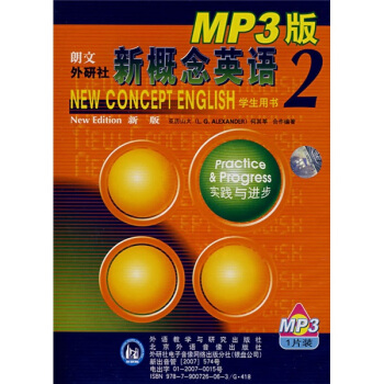 新概念英語2（英音版）（MP3） pdf epub mobi 電子書 下載