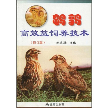 鹌鹑高效益饲养技术（修订版） pdf epub mobi 电子书 下载