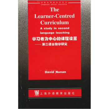 學習者為中心的課程設置：第二語言教學研究 pdf epub mobi 电子书 下载