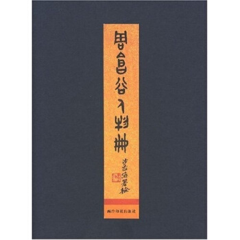 周昌榖人物冊 pdf epub mobi 电子书 下载