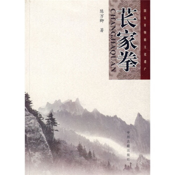 苌家拳 pdf epub mobi 电子书 下载