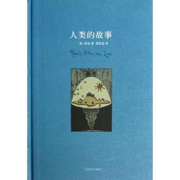 人类的故事 pdf epub mobi 电子书 下载