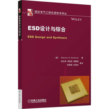 ESD设计与综合 pdf epub mobi 电子书 下载