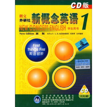 新概念英语1：CD光盘（共2张）（英音版） pdf epub mobi 电子书 下载