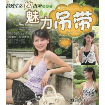 魅力吊帶 pdf epub mobi 電子書 下載