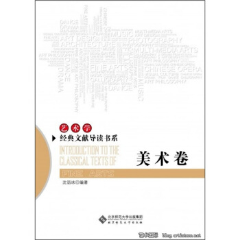 美术卷 pdf epub mobi 电子书 下载