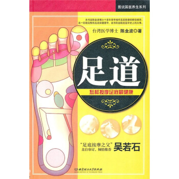 足道 pdf epub mobi 电子书 下载