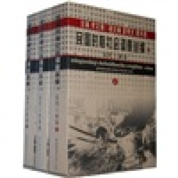 民国时期社会调查丛编（2编）：近代工业卷（套装全3册） pdf epub mobi 电子书 下载