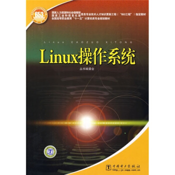 Linux操作係統 pdf epub mobi 電子書 下載