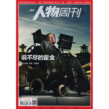 南方人物周刊雜誌2018年3月26日第8期 pdf epub mobi 电子书 下载