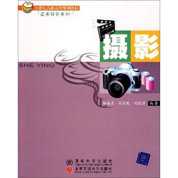 摄影 pdf epub mobi 电子书 下载