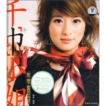 千巾小姐（附光盘） pdf epub mobi 电子书 下载