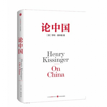 henry kissinger despre china pdf