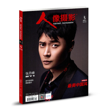 人像摄影杂志2018年3月 摄影技巧器材案例分析后期制作期刊书籍 pdf epub mobi 电子书 下载