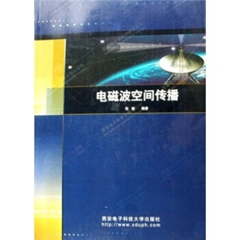 电磁波空间传播 pdf epub mobi 电子书 下载