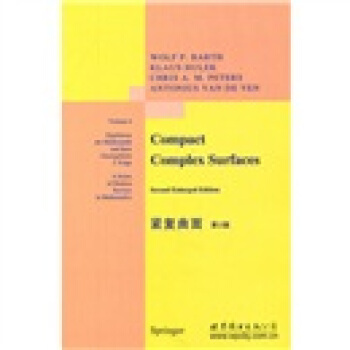 紧复曲面（第2版） [Compact Complex Surfaces(Second Enlarged Edition)] pdf epub mobi 电子书 下载