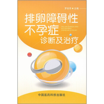 經陰道超聲診斷學第3版下載mobiepubpdf電子書2022