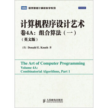 计算机程序设计艺术（卷4A）：组合算法1（英文版） pdf epub mobi 电子书 下载