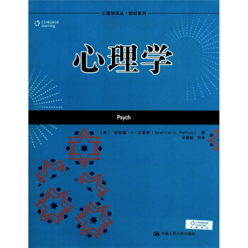 心理学译丛·教材系列：心理学 [Psych] pdf epub mobi 电子书 下载