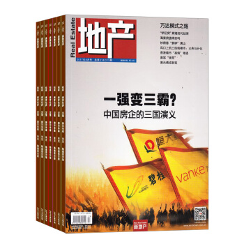 地产 杂志订阅2018年7月起订全年订阅杂志铺 pdf epub mobi 电子书 下载
