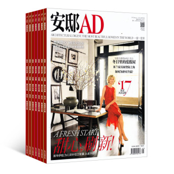 安邸AD 家居装修装饰设计 全年杂志订阅2018年8月起订 杂志铺 下载 mobi epub pdf txt 电子书