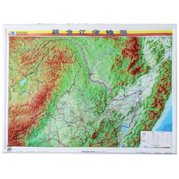 黑龙江省地形图 三维立体凹凸版地图挂图 11*0