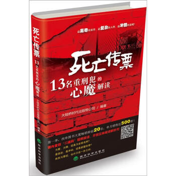 死亡传票 pdf epub mobi 电子书 下载