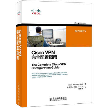 Cisco VPN完全配置指南 pdf epub mobi 电子书 下载