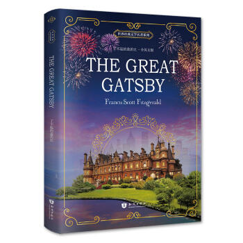 the great gatsby英文版原版小說 初高中大學英語 下載 mobi epub pdf