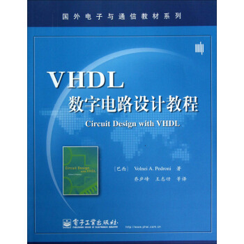 VHDL数字电路设计教程 下载 mobi epub pdf txt 电子书
