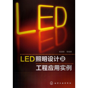 LED照明设计及工程应用实例 下载 mobi epub pdf txt 电子书