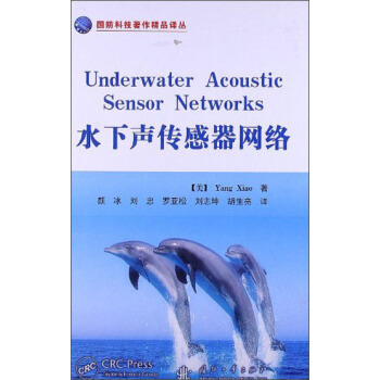 水下声传感器网络 [Underwater Acoustic Sensor Networks] 下载 mobi epub pdf txt 电子书