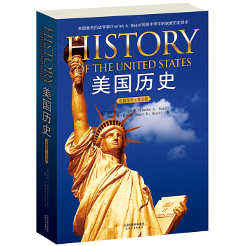 美国历史（英文版） [History of The United States] pdf epub mobi 电子书 下载