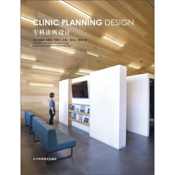 专科诊所设计 pdf epub mobi 电子书 下载