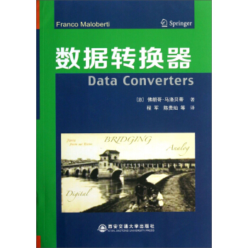 数据转换器 [Data Converters] 下载 mobi epub pdf txt 电子书