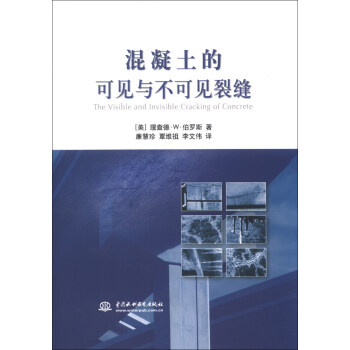 混凝土的可见与不可见裂缝 [The Visible and Invisible Cracking of Concrete] pdf epub mobi 电子书 下载