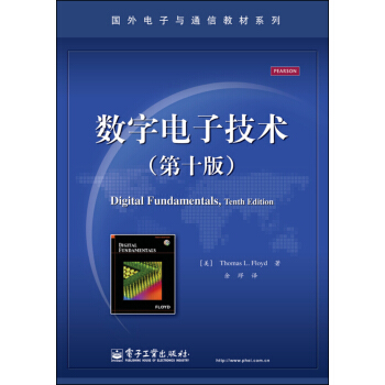 国外电子与通信教材系列：数字电子技术（第10版） pdf epub mobi 电子书 下载