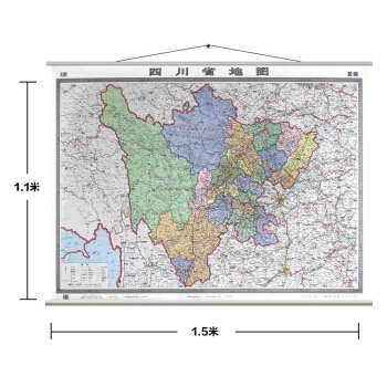 四川省地圖掛圖 四川省政區圖 2016新 整張無拼接地圖 寬杆掛繩 1.